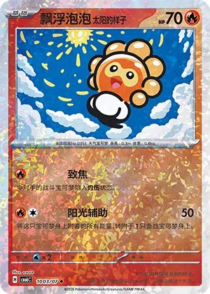Castform Sunny Form