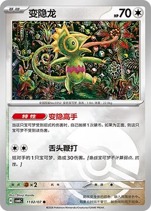 Kecleon