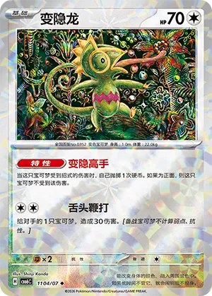 Kecleon