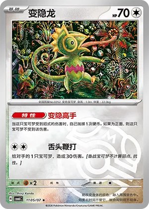 Kecleon