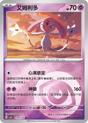 Mesprit