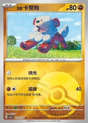 Hisuian Growlithe