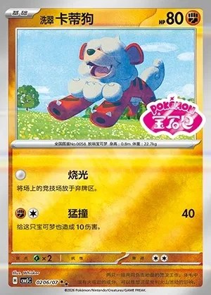 Hisuian Growlithe