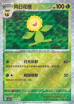 Sunflora