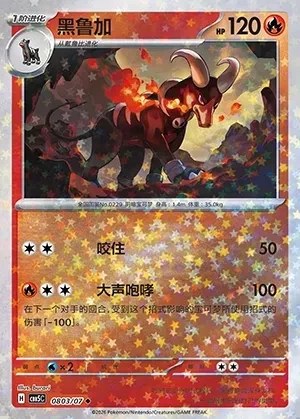 Houndoom