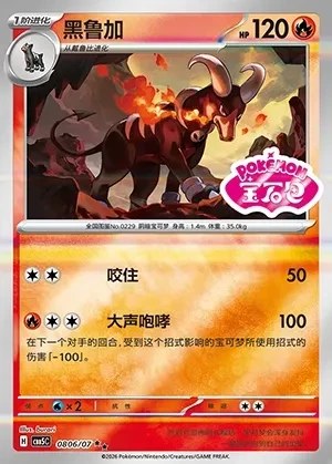 Houndoom
