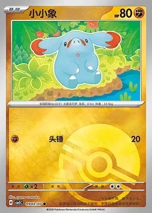Phanpy