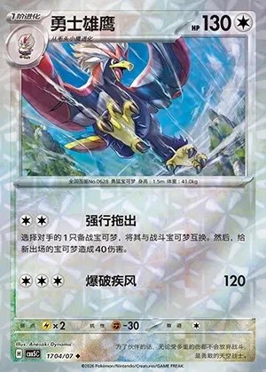 Braviary