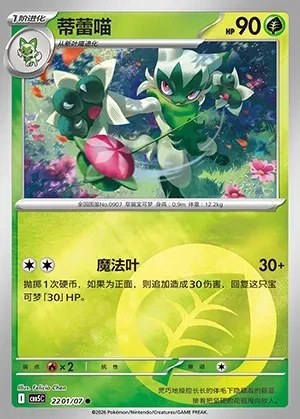 Floragato