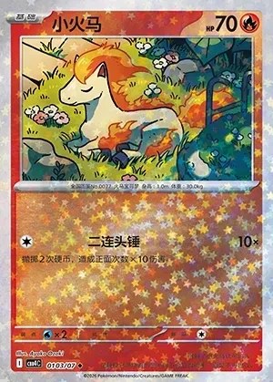 Ponyta
