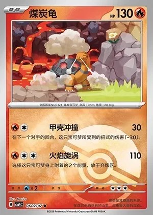 Torkoal