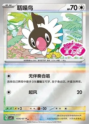 Chatot