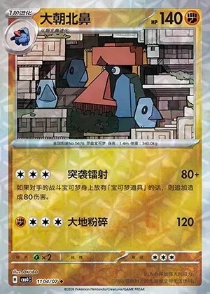 Probopass