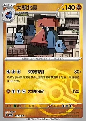 Probopass