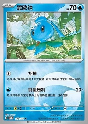 Phione