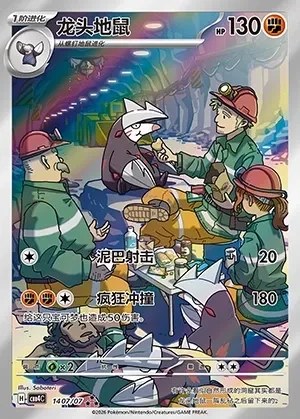 Excadrill