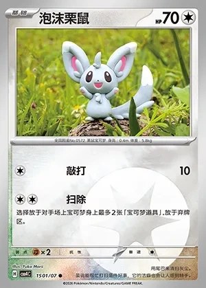 Minccino