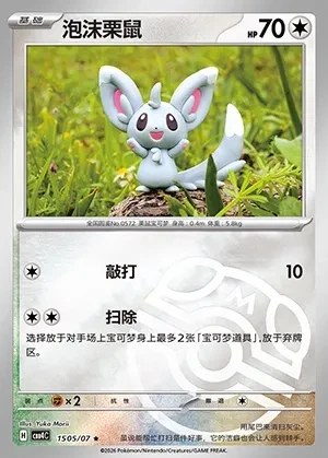 Minccino