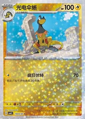 Heliolisk