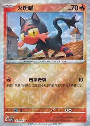 Litten