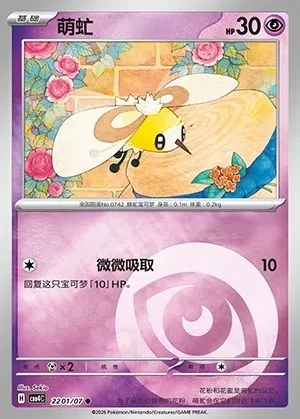 Cutiefly