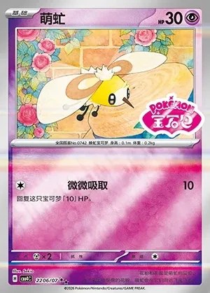 Cutiefly