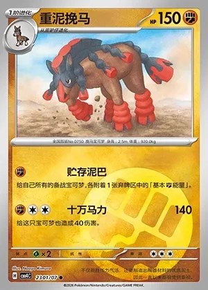 Mudsdale
