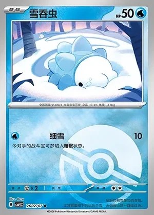 Snom