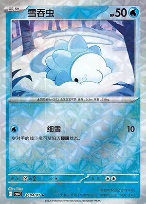 Snom