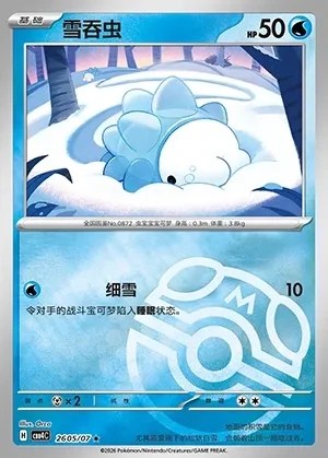 Snom