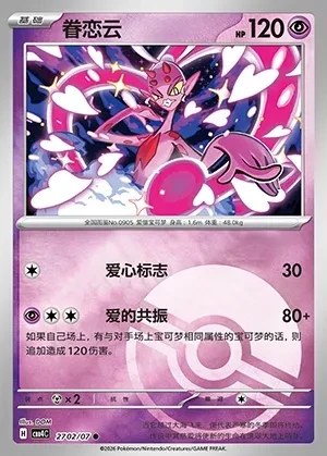 Enamorus