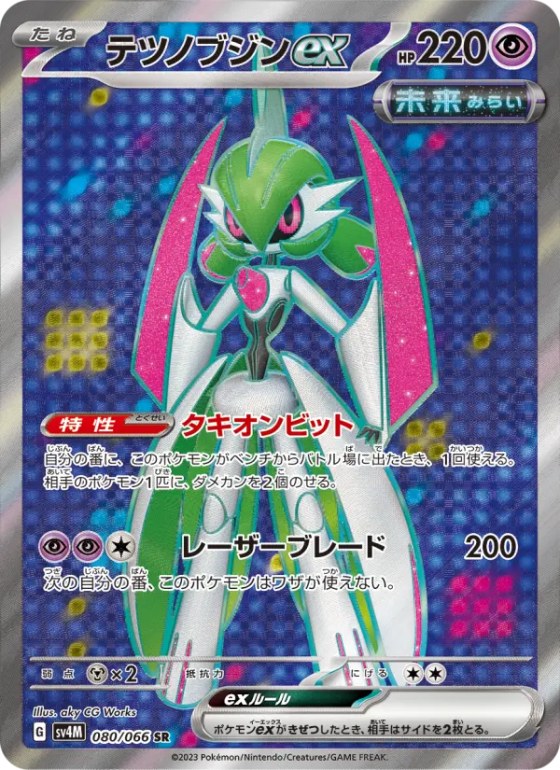 テツノブジンex