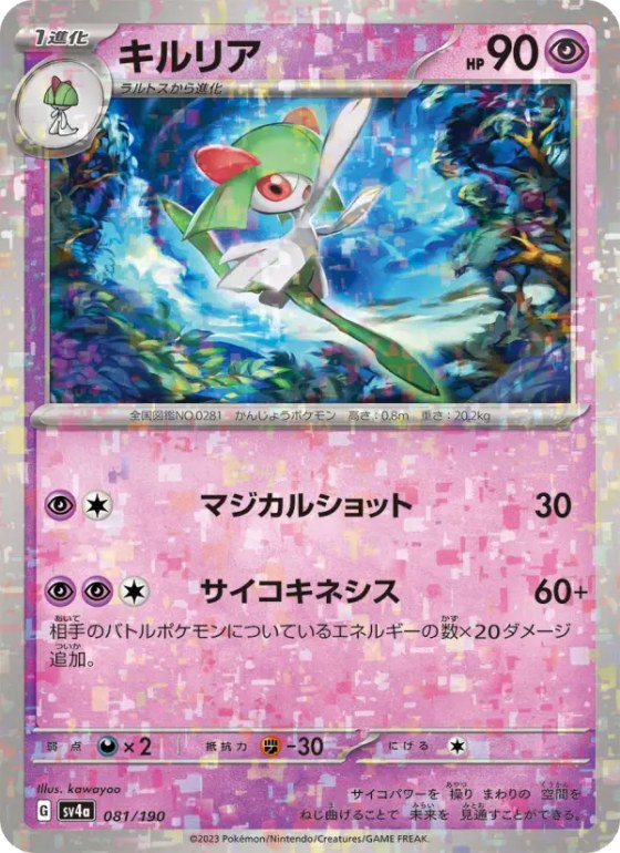キルリア
