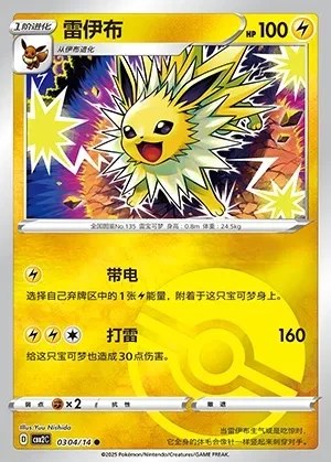 Jolteon