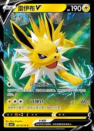 Jolteon V
