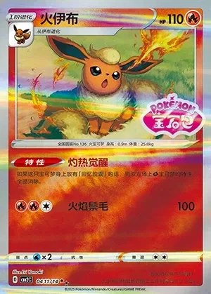 Flareon