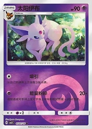 Espeon