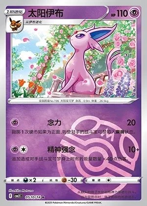 Espeon