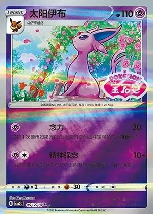Espeon