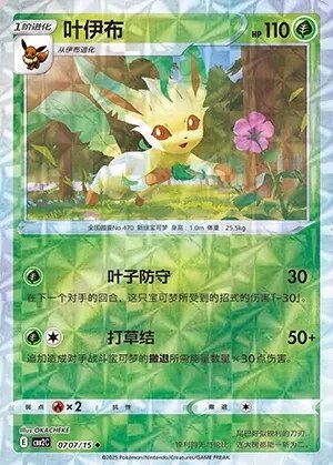 Leafeon