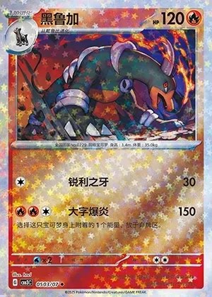 Houndoom