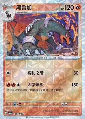 Houndoom