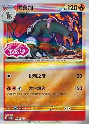 Houndoom