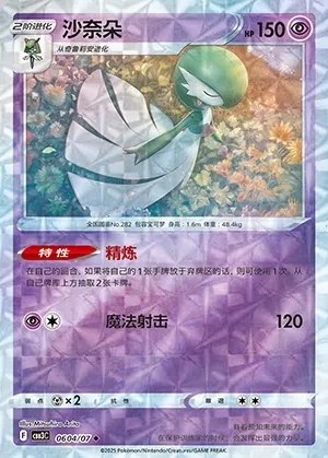 Gardevoir