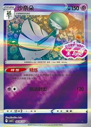 Gardevoir