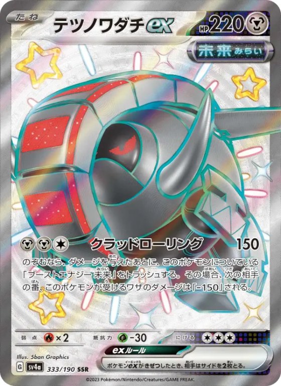テツノワダチex
