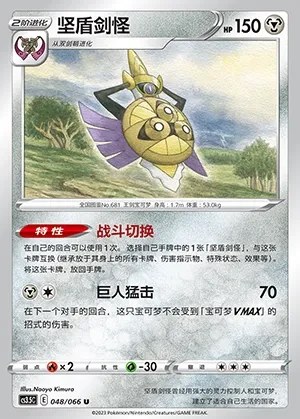 Aegislash