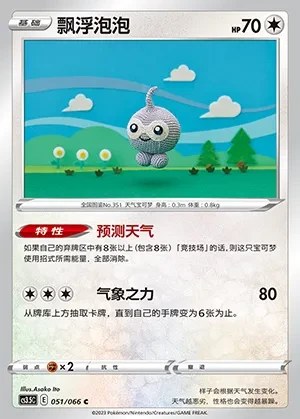 Castform