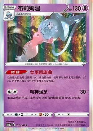 Hatterene
