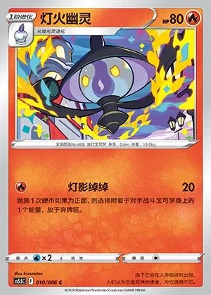 Lampent